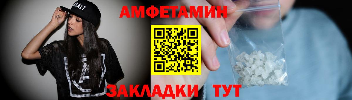 Амфетамин  Amphetamine 97%  Вход с VPN  Зима 