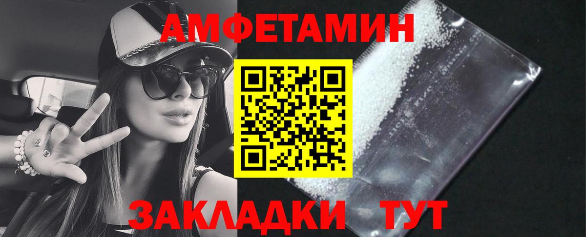 Амфетамин 98% Зима