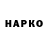 ГАШ VHQ Faina Kirpiceva