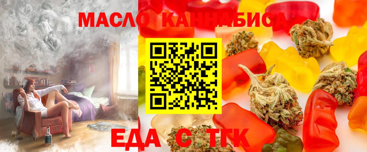 Еда ТГК конопля Зима