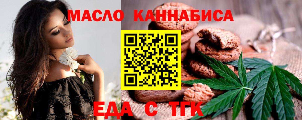 Зима  Печенье с ТГК марихуана  Вход с VPN 
