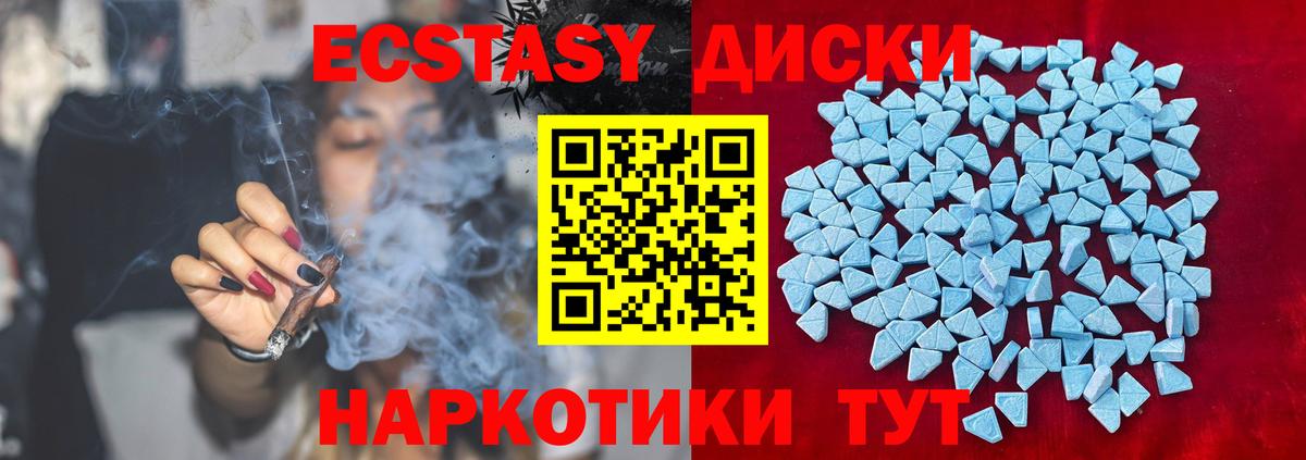 ЭКСТАЗИ 250 мг  Вход с VPN  ЭКСТАЗИ бентли  Зима 