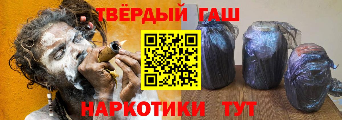 Гашиш  ГАШИШ гашик  купить  сайты  Гашиш хэш  Зима  Вход с VPN 