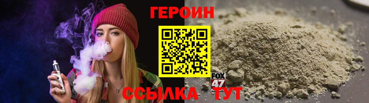 ГЕРОИН Heroin Зима