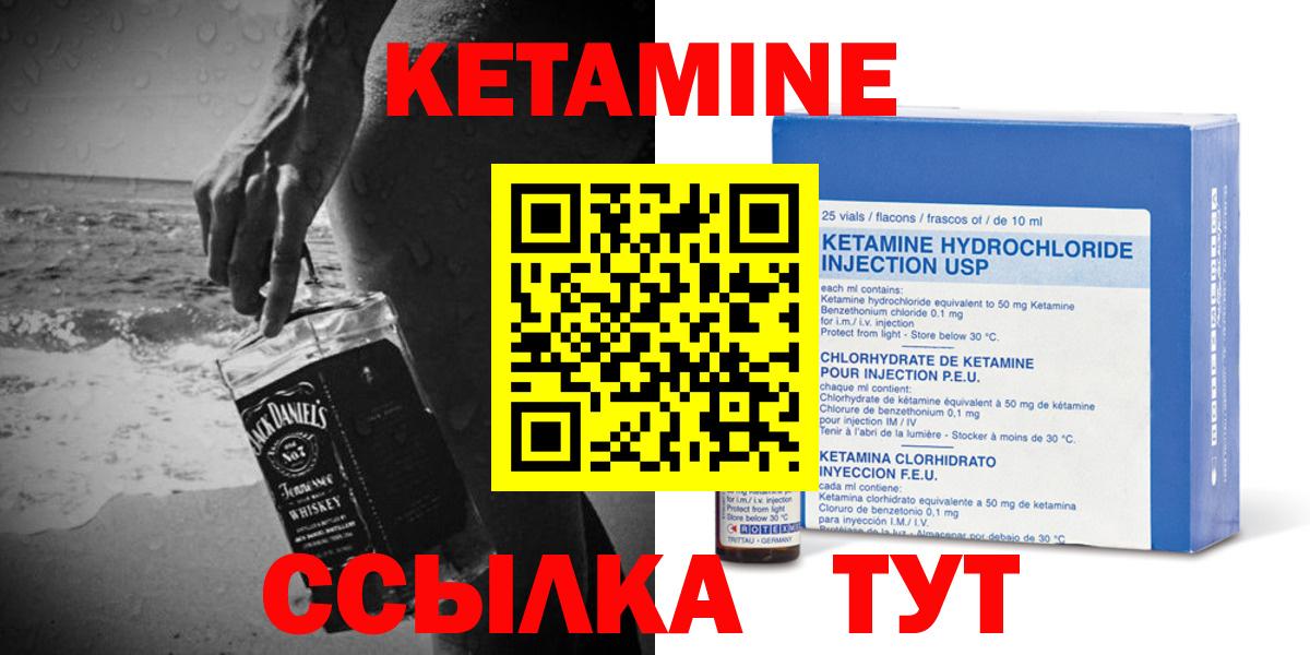 КЕТАМИН VHQ Зима