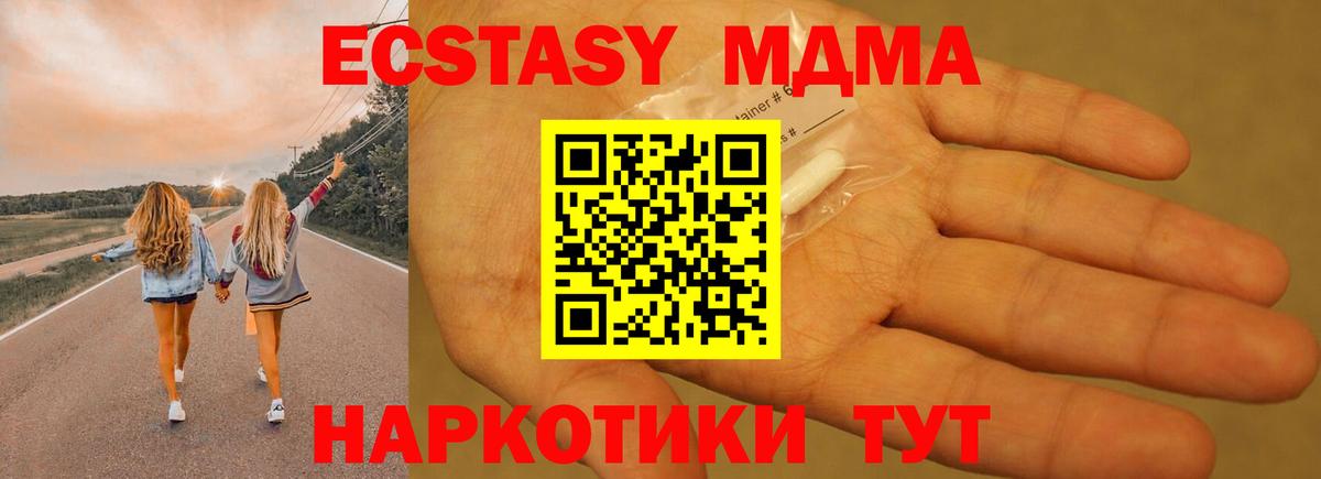 МДМА VHQ  MDMA VHQ  Зима  Вход с VPN 