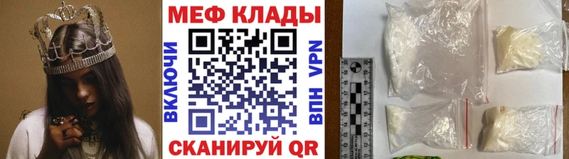 цена наркотик  Зима  МЯУ-МЯУ mephedrone 