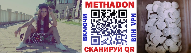 МЕТАДОН белоснежный ОМГ ОМГ ONION Зима цены наркотик