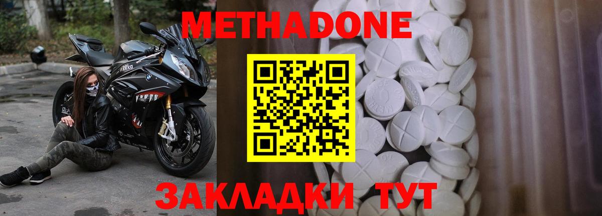 Зима  Метадон белоснежный  hydra вход  Вход с VPN 