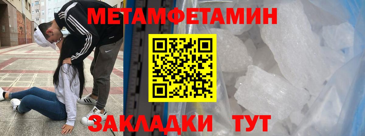 Первитин винт Зима