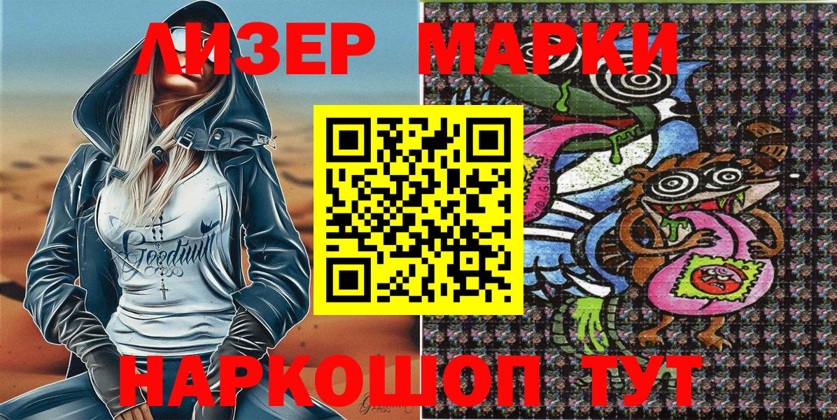 Марки 25I-NBOMe  Вход с VPN  Зима  Наркотические марки 1,8мг 