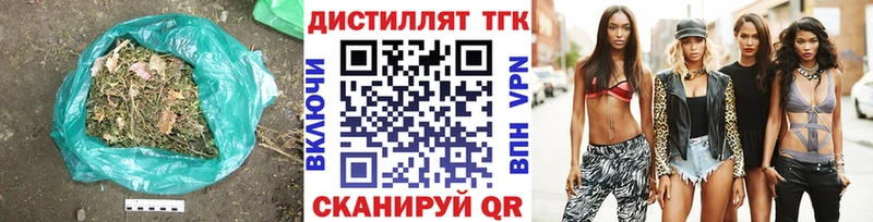 купить наркотики сайты  kraken онион  Дистиллят ТГК вейп  Зима 