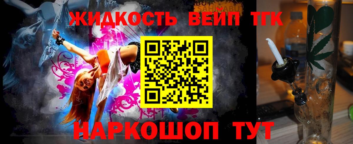 Дистиллят ТГК жижа Зима