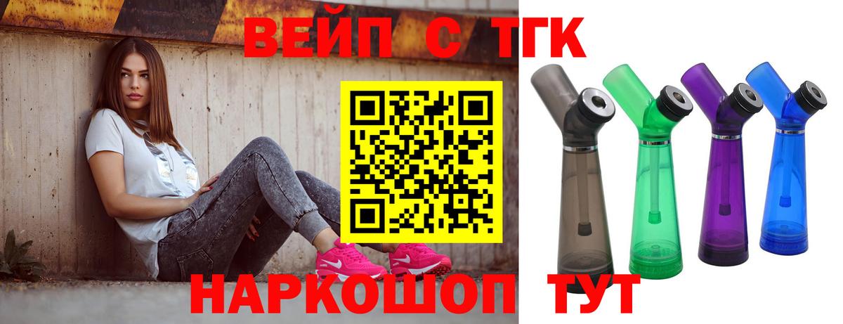 ТГК вейп с тгк  Дистиллят ТГК вейп с тгк  Вход с VPN  Зима 