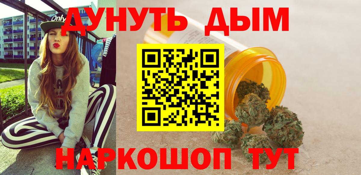 Бошки Шишки планчик  Марихуана семена  Вход с VPN  Зима 
